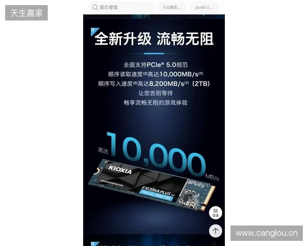 告别无用等待，铠侠PCIe 5.0 SSD系列重新定义存储体验